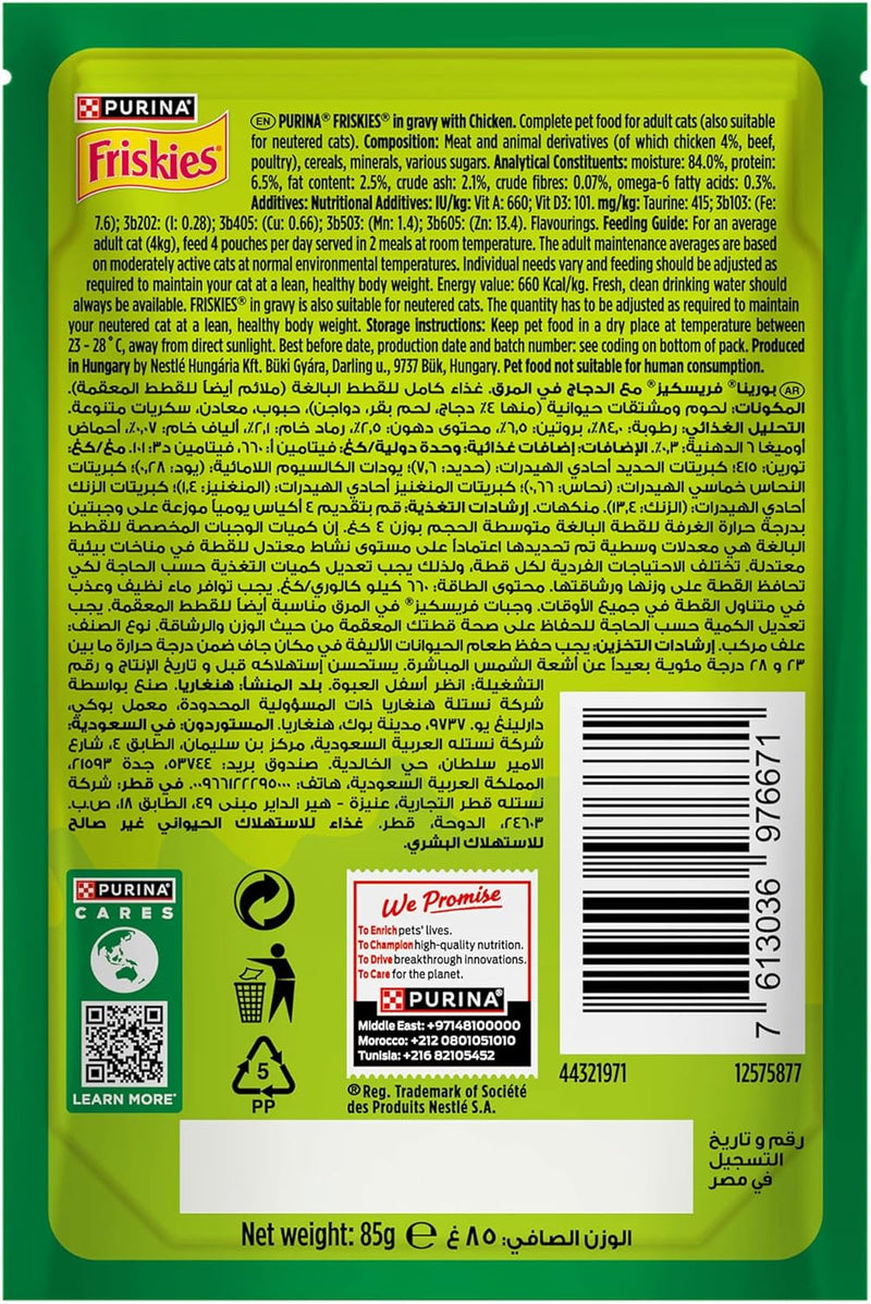 Purina Friskies Chicken Chunks in Gravy Wet Cat Food Pouch 85g