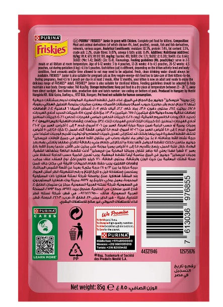 Purina Friskies Junior Chicken in Gravy Wet Cat Food Pouch 85g