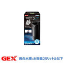 Gex Silent Flow Slim Filter